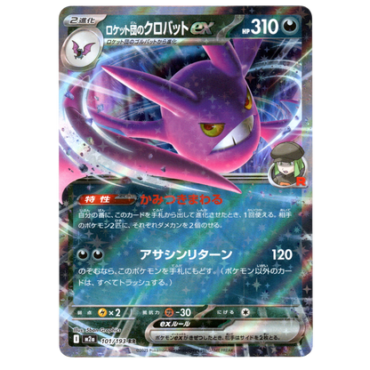 Pokémon Team Rocket's Crobat ex 101/193 RR Japanese NM