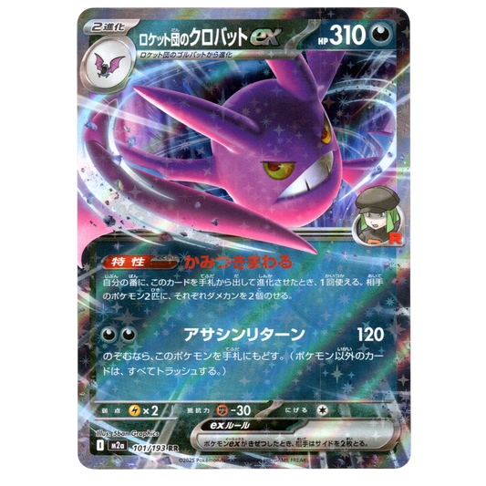 Pokémon Team Rocket's Crobat ex 101/193 RR Japanese NM