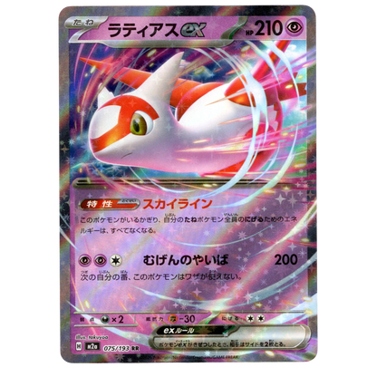 Pokémon Latias ex 075/193 RR MEGA Dream ex Japanese NM