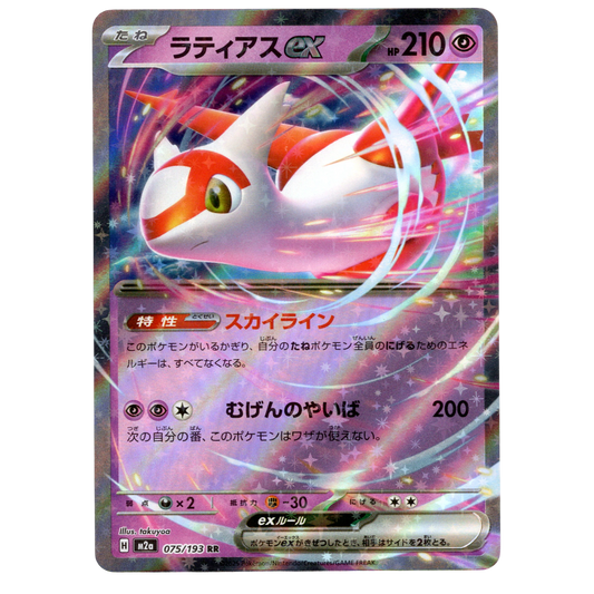 Pokémon Latias ex 075/193 RR MEGA Dream ex Japanese NM