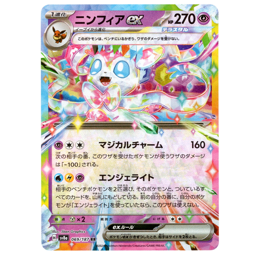 Pokémon Sylveon ex 069/187 RR Terastal Festival Japanese NM