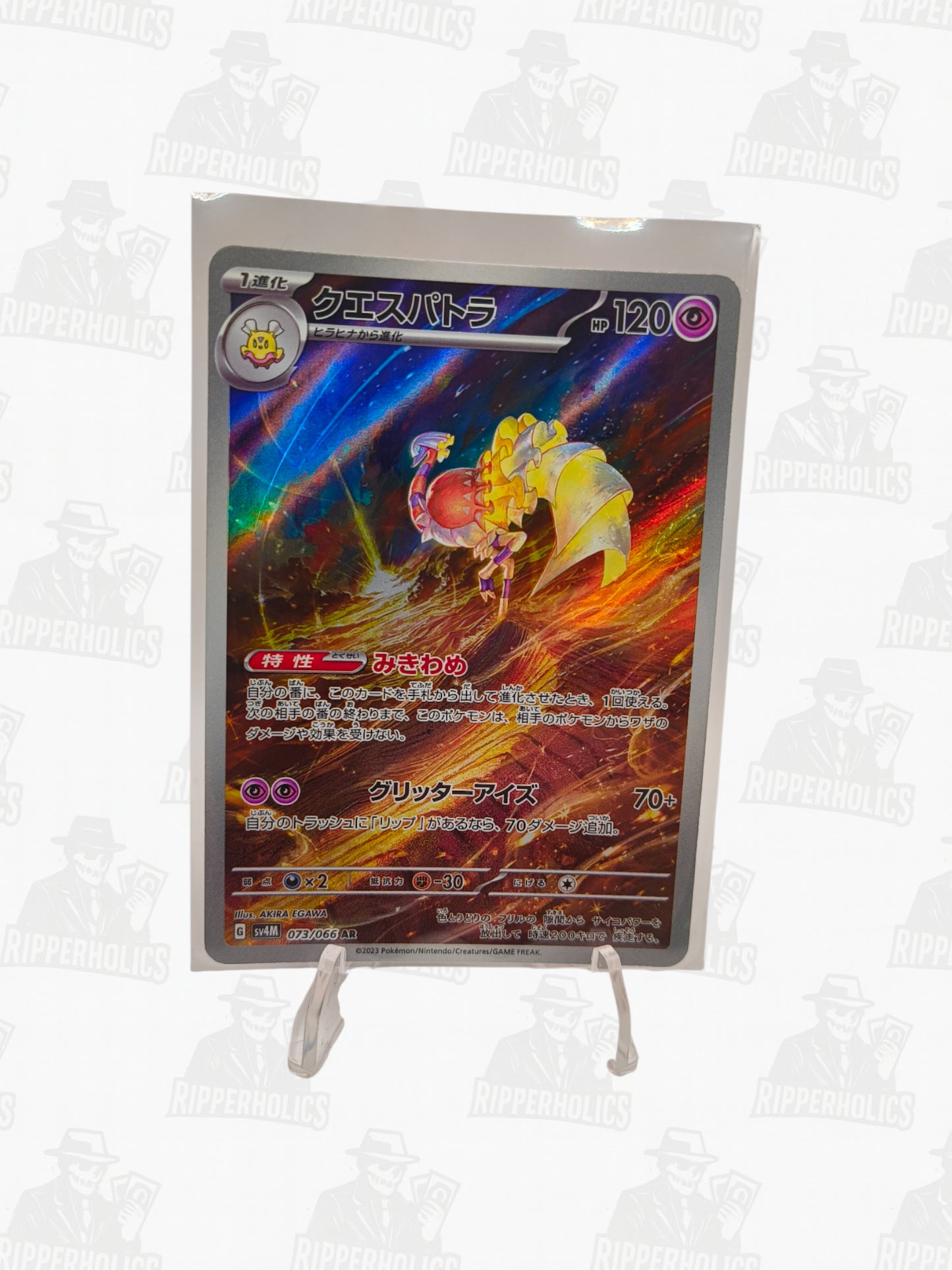 Espathra - Future Flash (Illustration Rare) [sv4M-073]