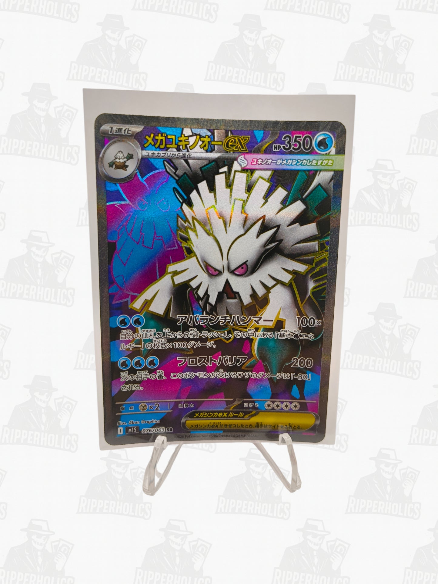 Mega Abomasnow ex - Mega Symphonia (Ultra Rare) [m1S-076]