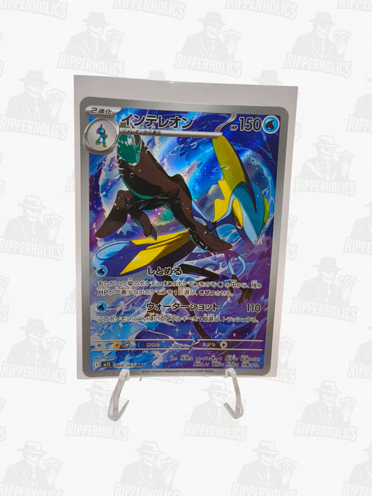 Inteleon - Mega Symphonia (Illustration Rare) [m1S-069]