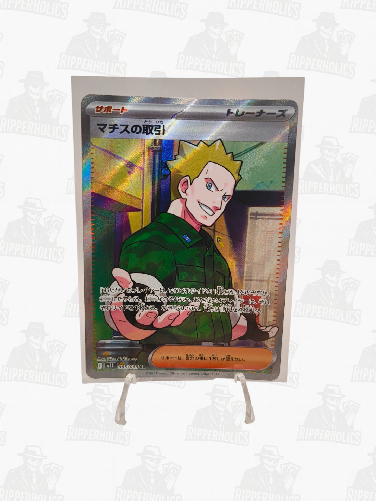 Lt. Surge's Bargain - Mega Brave (Ultra Rare) [m1L-085]