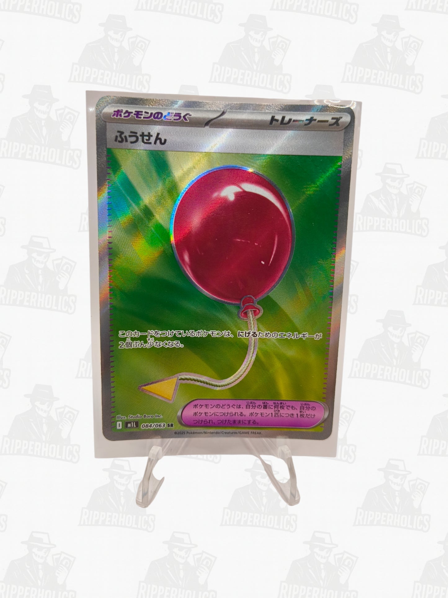 Air Balloon - Mega Brave (Ultra Rare) [m1L-084]