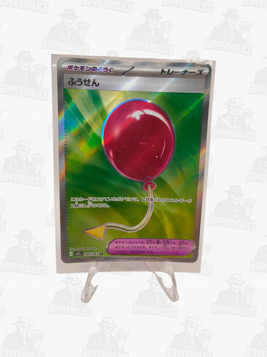 Air Balloon - Mega Brave (Ultra Rare) [m1L-084]