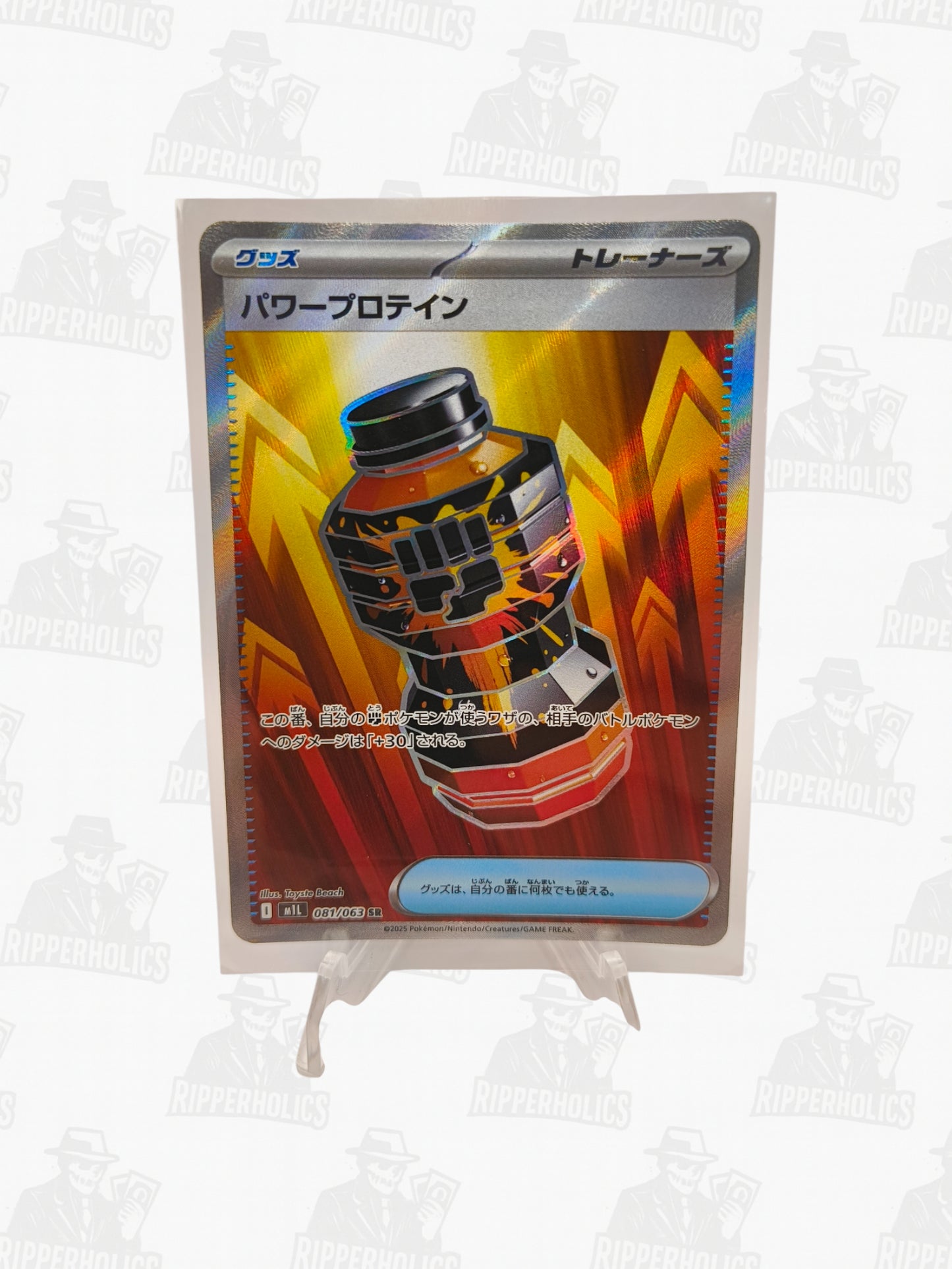 Premium Power Pro - Mega Brave (Ultra Rare) [m1L-081]