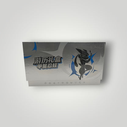 Journey Gift Box Pokémon TCG – Simplified Chinese