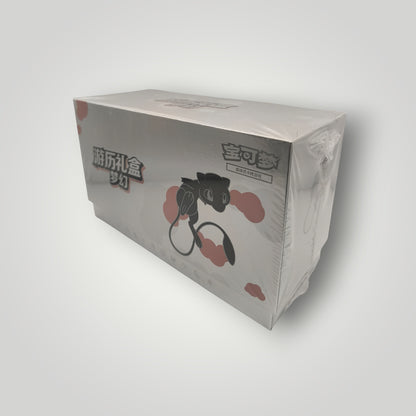 Journey Gift Box Pokémon TCG – Simplified Chinese