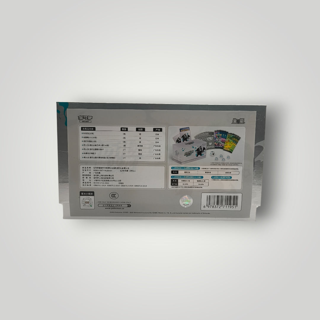 Journey Gift Box Pokémon TCG – Simplified Chinese