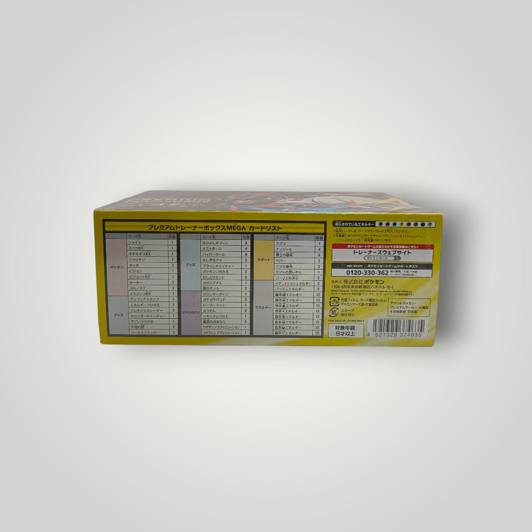 Mega Premium Trainer Box Japanese – Pokémon TCG
