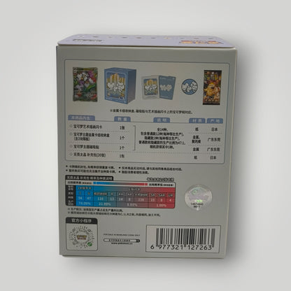 Pokemon Metal Deck Storage Box Set (Maushold No.0925) – Simplified Chinese