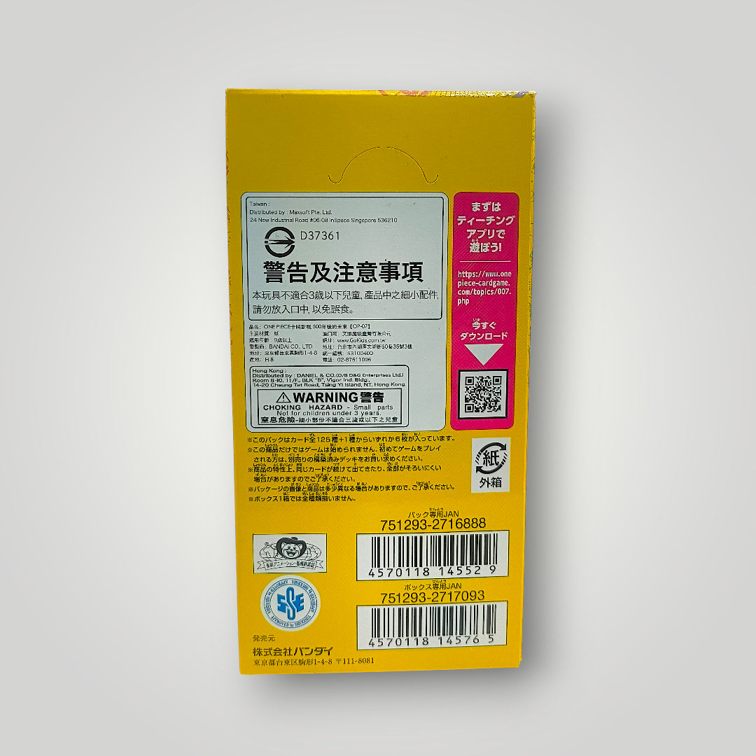 OP-07 One Piece Card Game Booster Box – Japanese