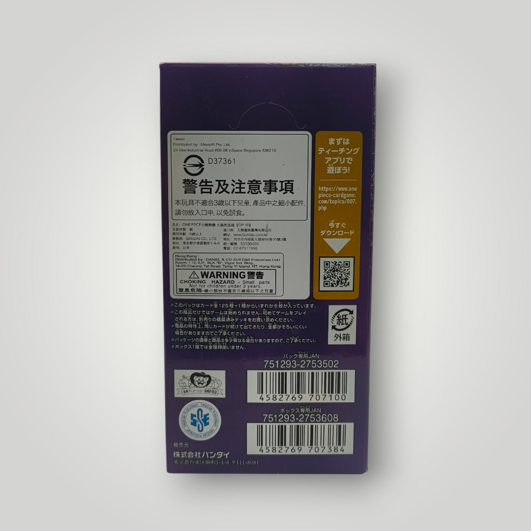 Purple sealed OP-10 Royal Blood One Piece booster box with Japanese text and barcode on back.