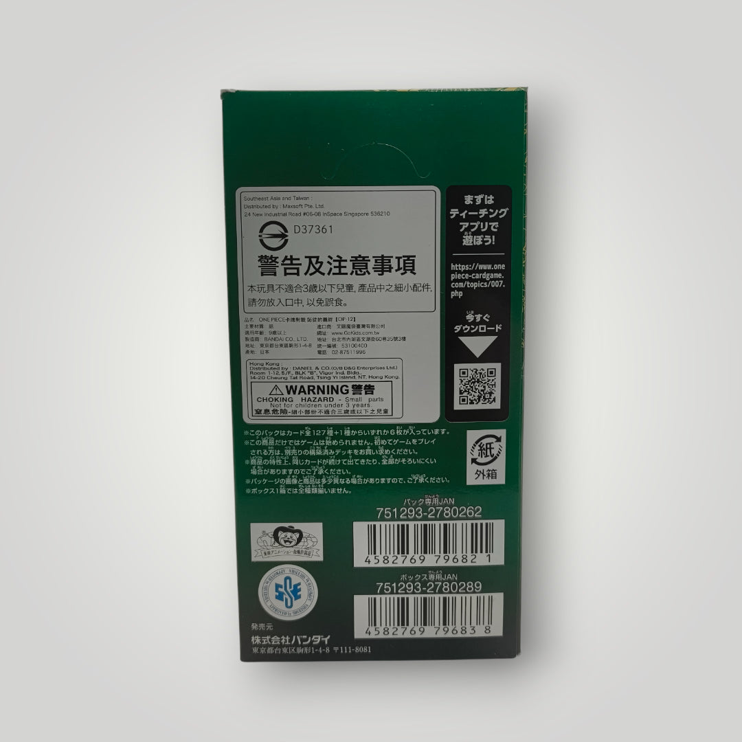 Green sealed booster box for Japanese One Piece card game with white warning label and barcodes.