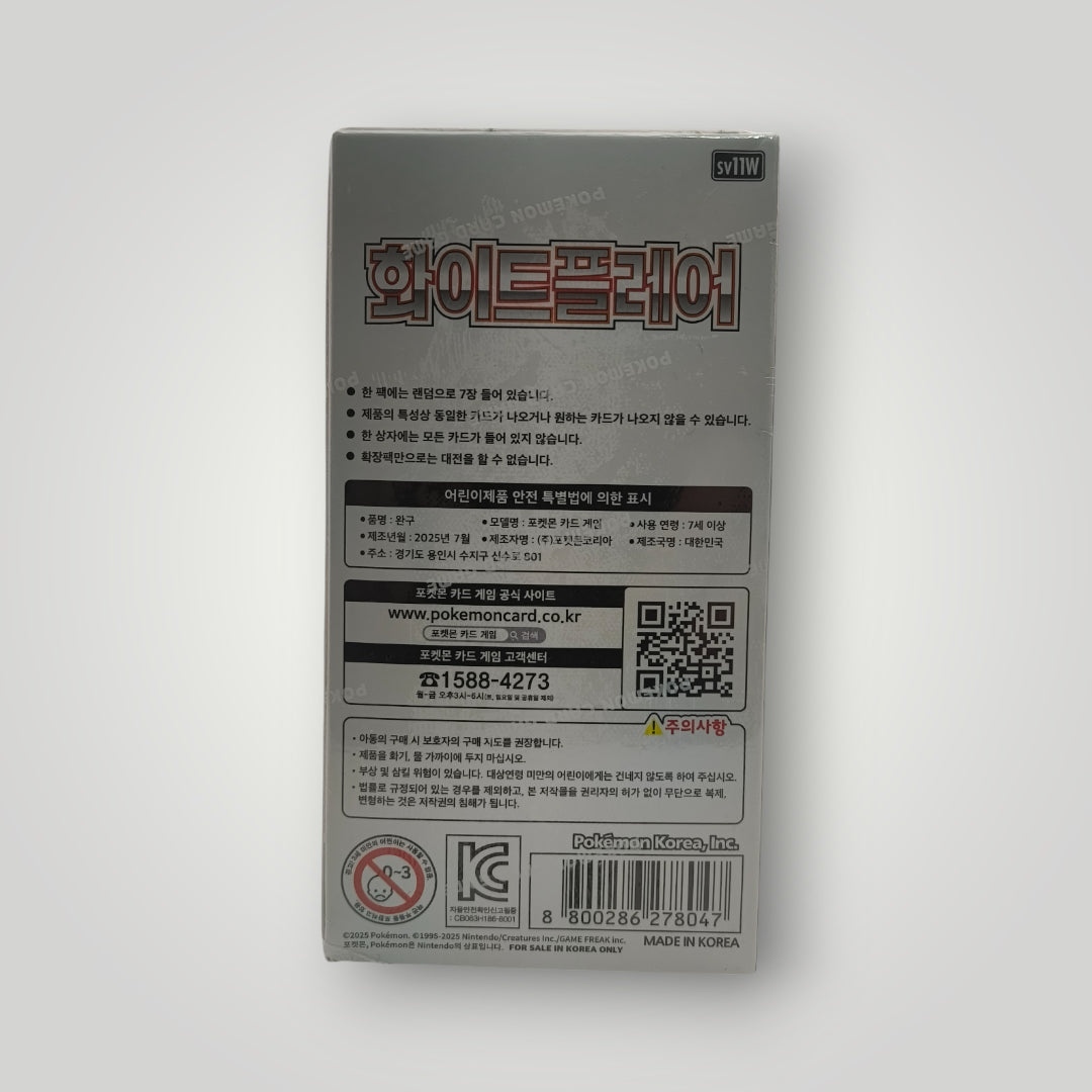 White Flare Booster Box (20 Packs) Korean – Pokémon TCG