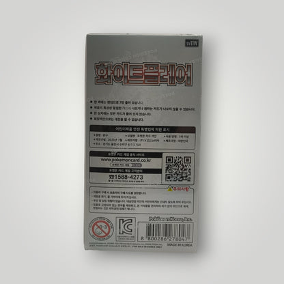 White Flare Booster Box (20 Packs) Korean – Pokémon TCG