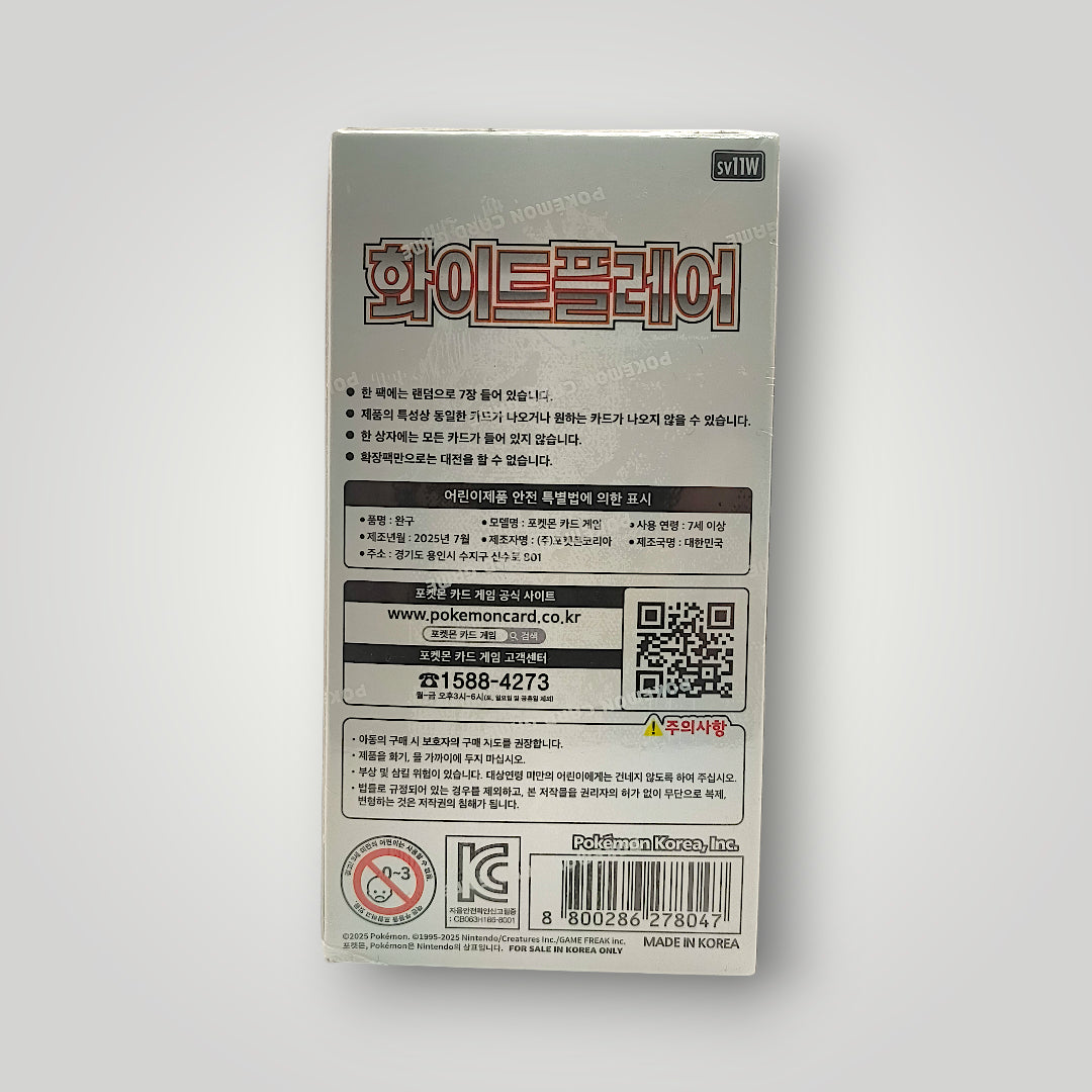 White Flare Booster Box (20 Packs) Korean – Pokémon TCG