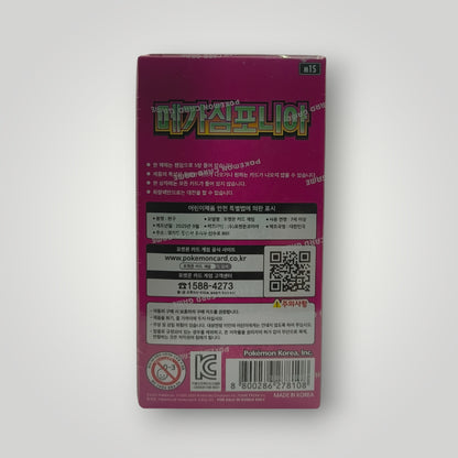Mega Symphonia Pokémon TCG Booster Box – Korean