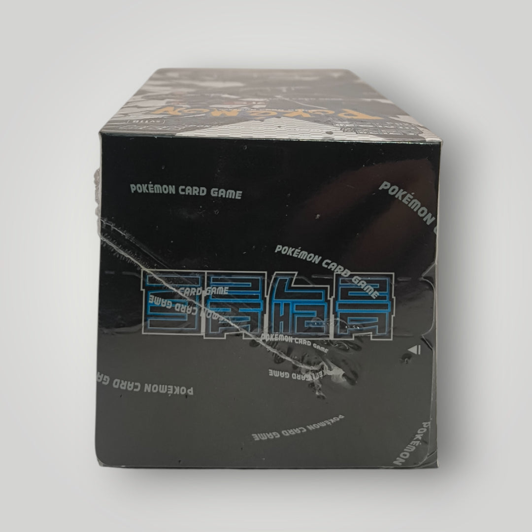 Black Bolt Booster Box (20 Packs) Korean – Pokémon TCG