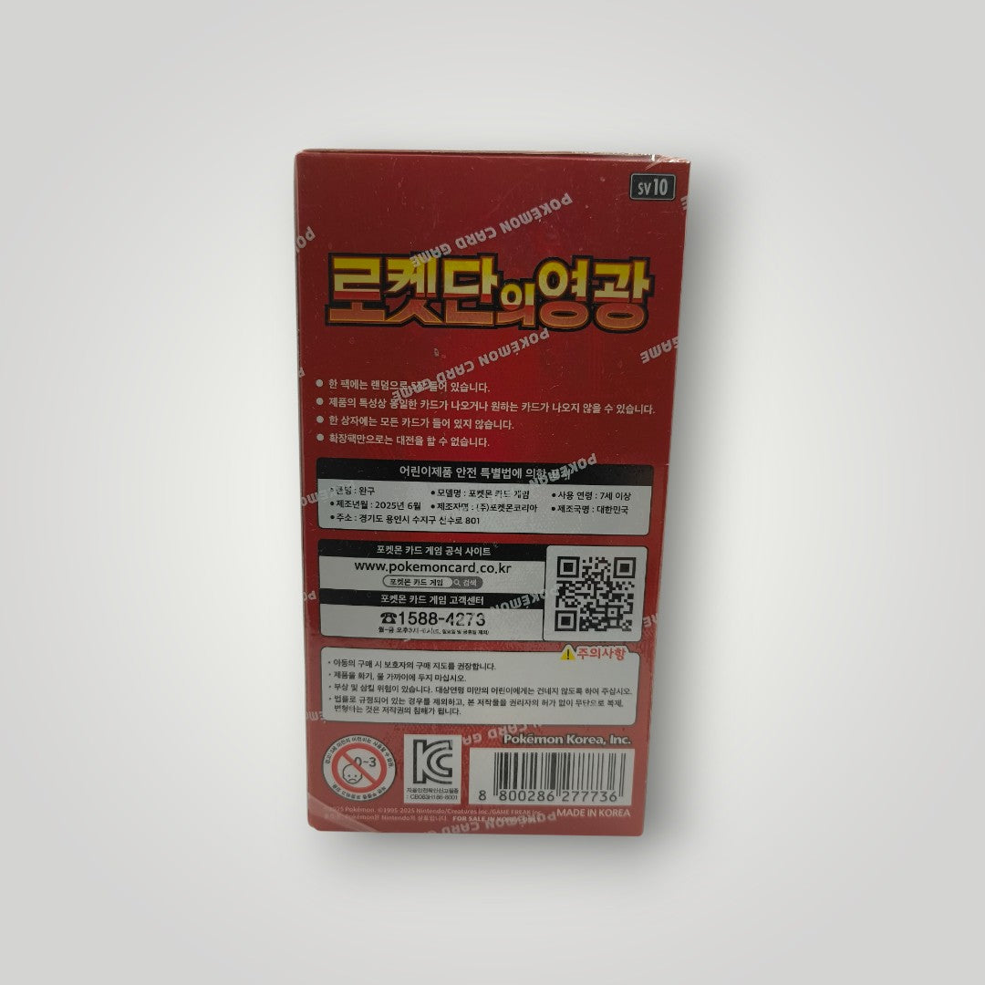 Glory of Team Rocket Pokémon TCG Booster Box – Korean