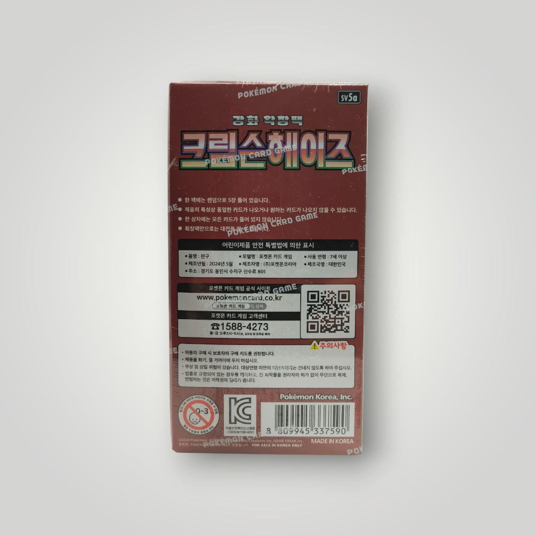 SV5A Crimson Haze Booster Box – Korean | Pokémon TCG