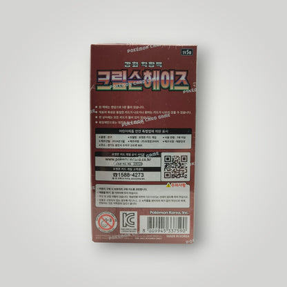 SV5A Crimson Haze Booster Box – Korean | Pokémon TCG