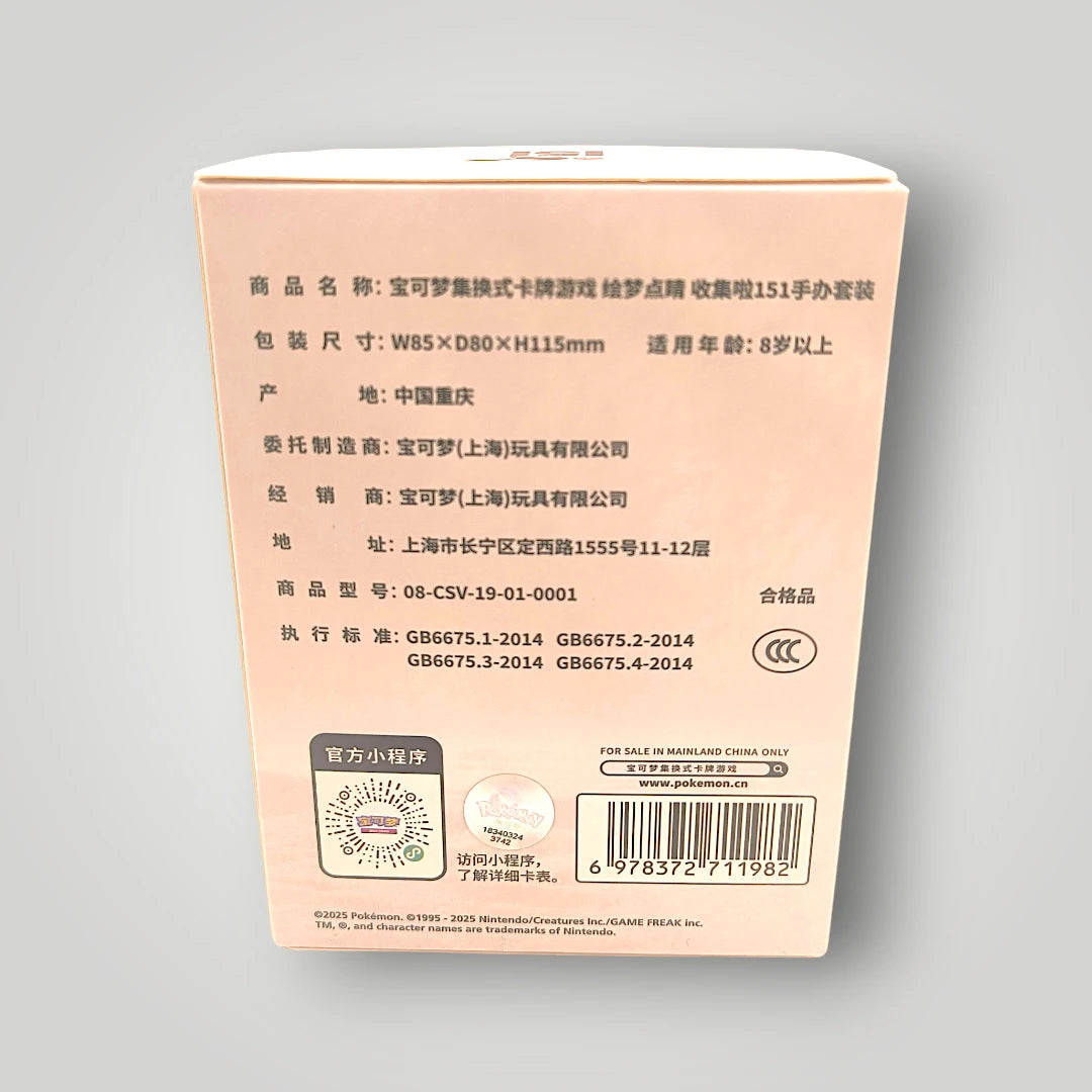 Pokémon Collect 151 Dream Figure Blind Box Chinese Sealed