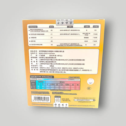Eevee Gift Box 6.0 Simplified Chinese – Pokémon TCG