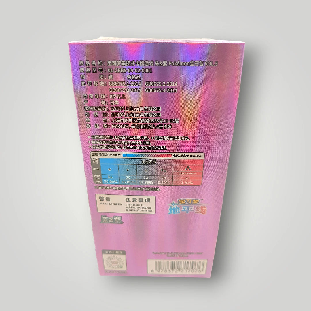 Pokémon Gem Pack Vol. 5 Booster Box Simplified Chinese Sealed