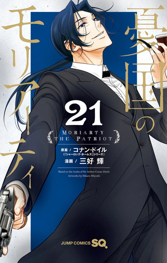 Moriarty the Patriot Volume 21