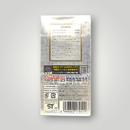 Yu-Gi-Oh! Limit Over Collection The Rivals Japanese Booster Box Sealed