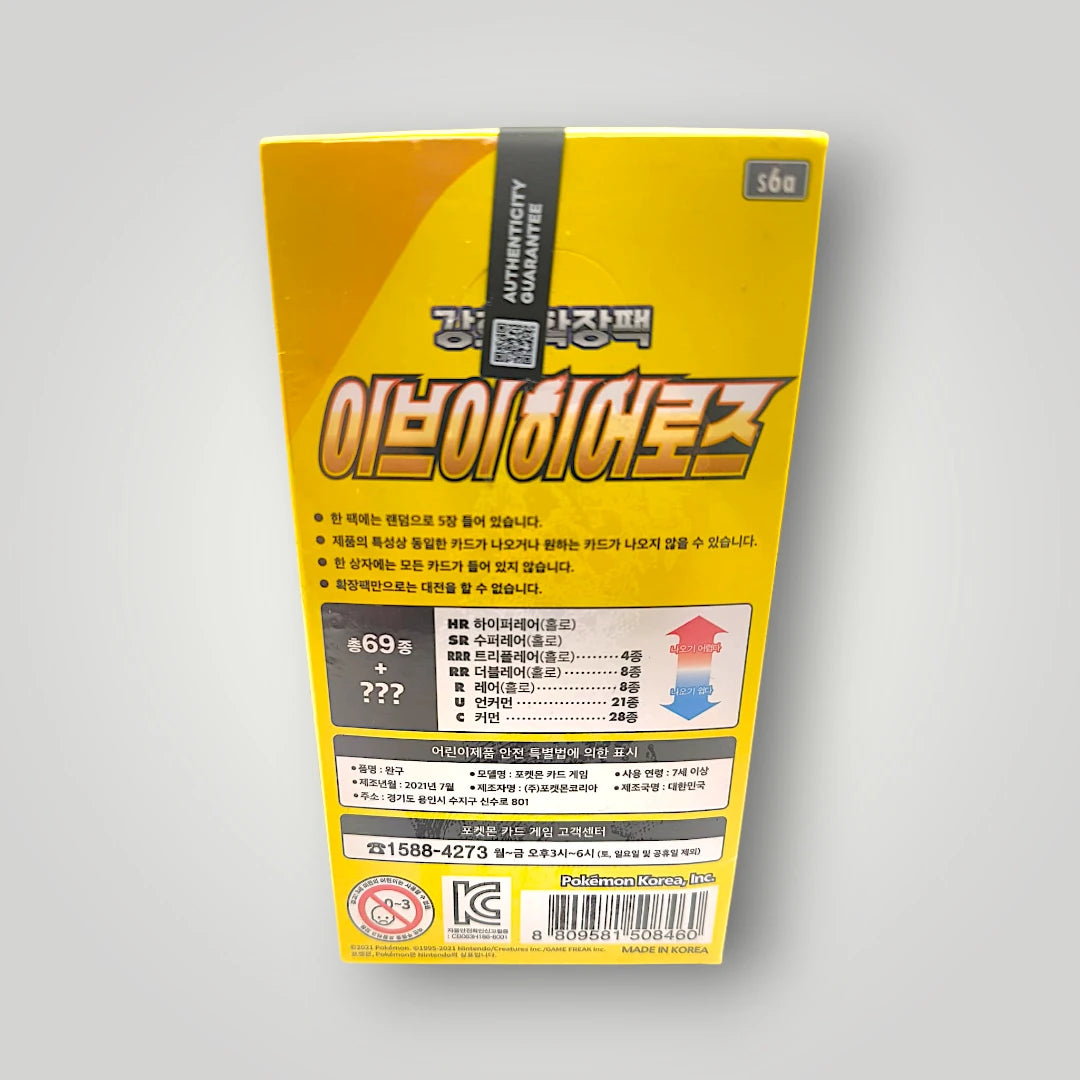 S6a Korean Eevee Heroes Booster Box s6a Sword & Shield Pokémon TCG