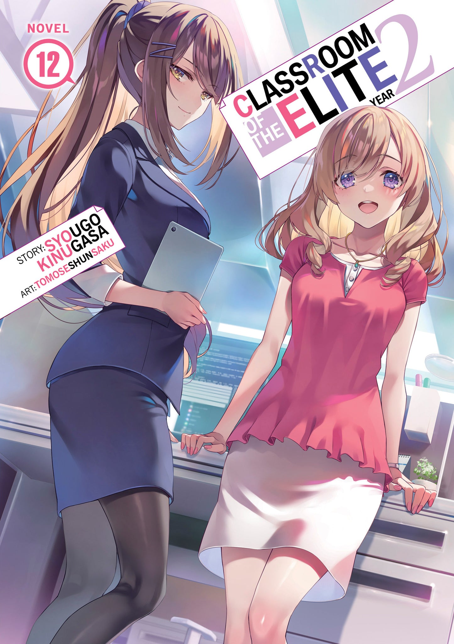 Classroom of the Elite: Year 2 Vol. 12 English Light Novel Paperback (NEW)