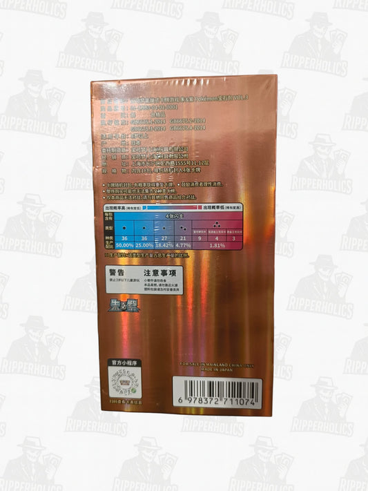 Pokémon TCG Gem Pack Vol. 3 Booster Box in bronze with Chinese text and sealed packaging.
