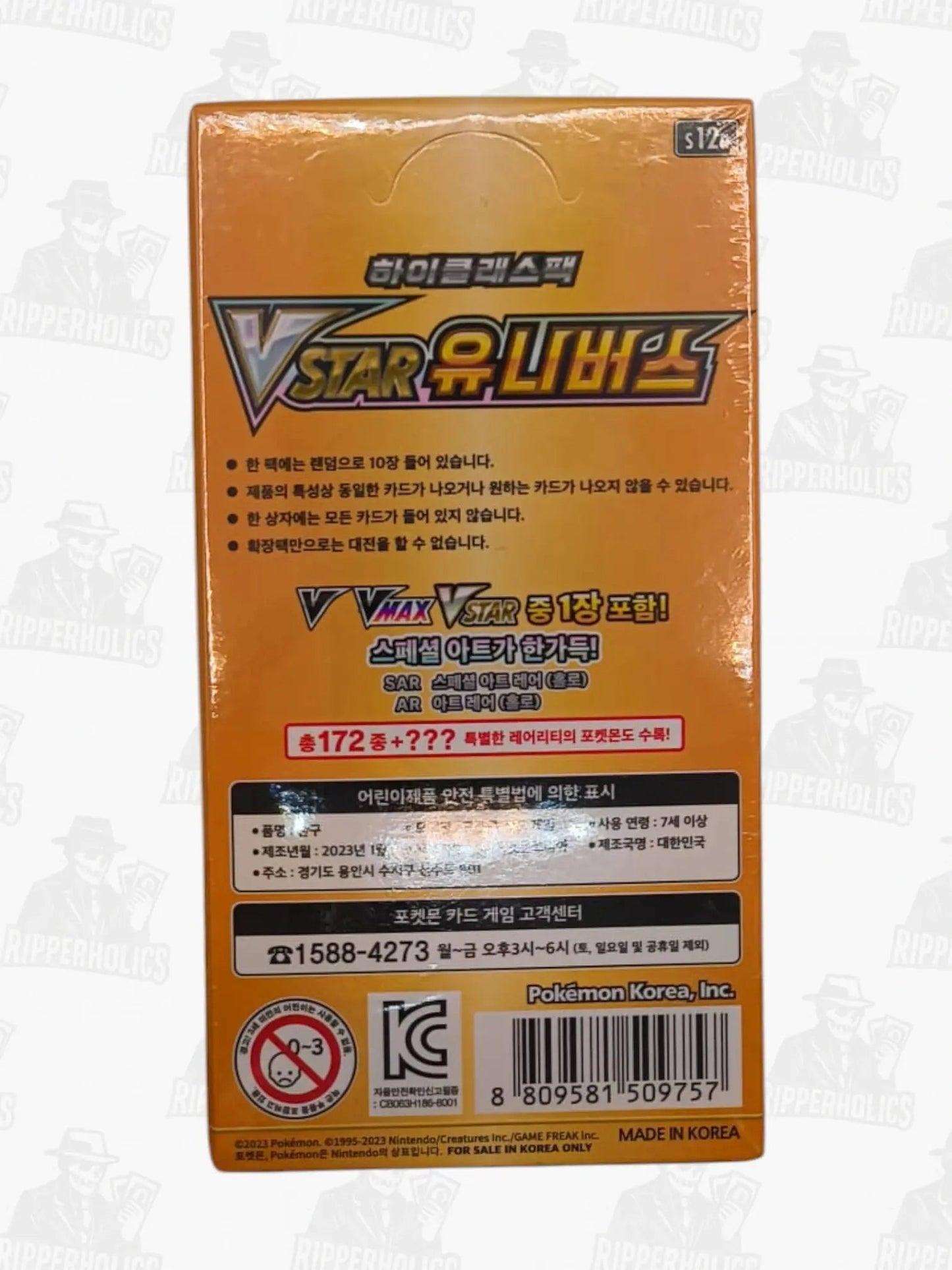 VSTAR Universe Booster Box - Korean - Sealed - Ripperholics