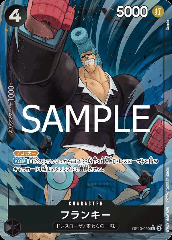 Franky | Alt Art | OP10-090 (JP) | Raw Single Card | One Piece TCG