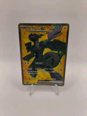 Zekrom EX 161/086 SR - Front