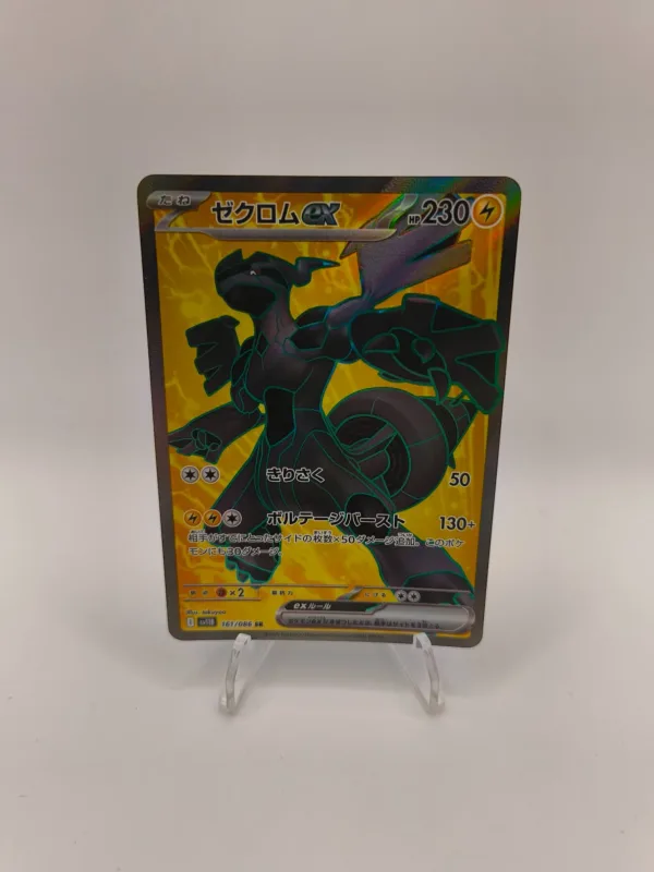 Zekrom EX 161/086 SR - Front