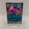 Nidoking EX 116/098 SR - Front