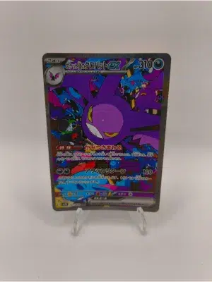 Team Rocket's Crobat ex | Special Art Rare | 127/098 - Front