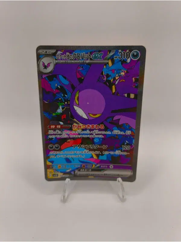 Team Rocket's Crobat ex | Special Art Rare | 127/098 - Front