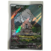 Art Rare God Pack (10 Japanese Cards) | Pokémon Singles UK