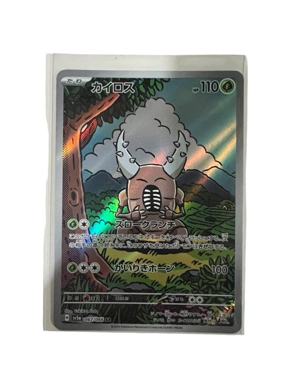 Art Rare God Pack (10 Japanese Cards) | Pokémon Singles UK