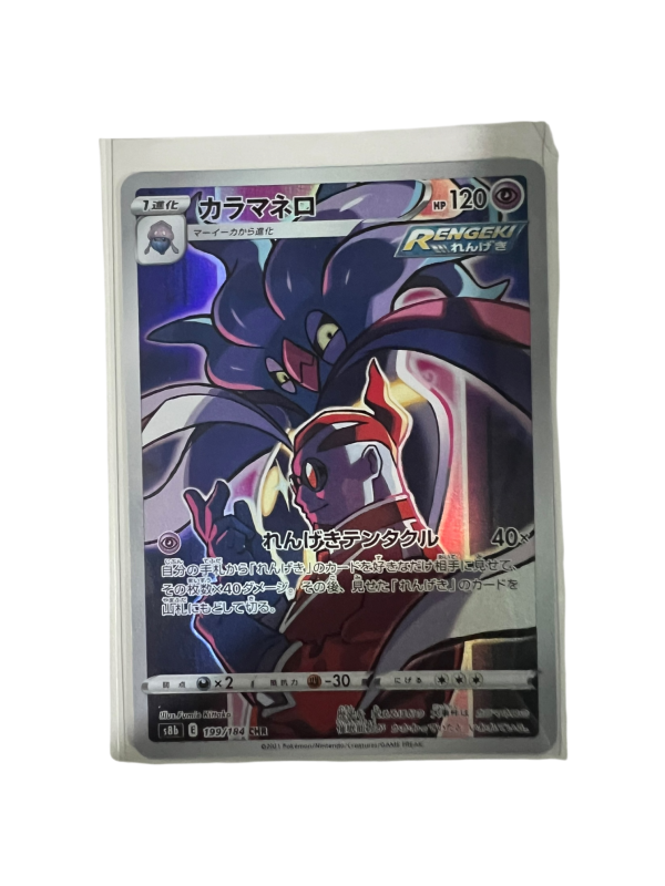 Art Rare God Pack (10 Japanese Cards) | Pokémon Singles UK