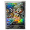 Art Rare God Pack (10 Japanese Cards) | Pokémon Singles UK