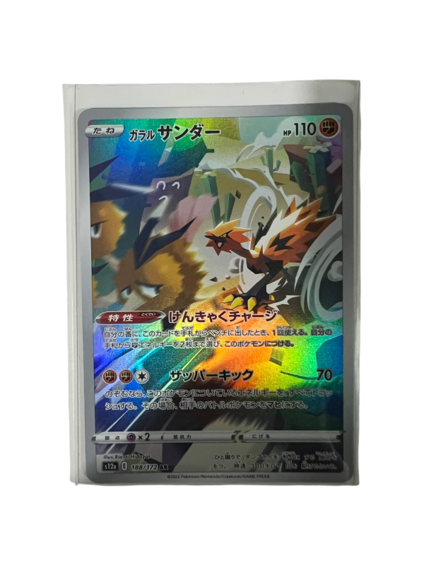 Art Rare God Pack (10 Japanese Cards) | Pokémon Singles UK