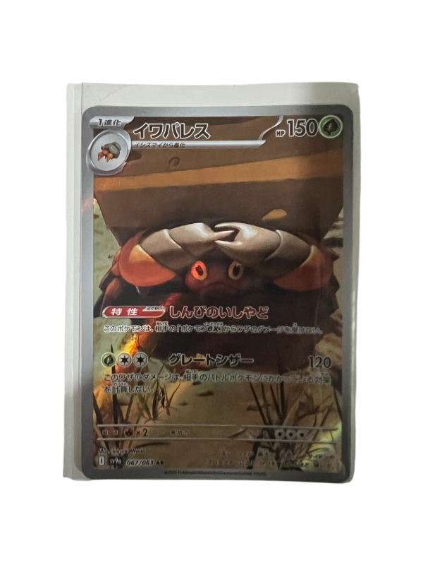 Art Rare God Pack (10 Japanese Cards) | Pokémon Singles UK