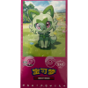 Gem Pack Vol. 1 Booster Box | 15x Booster Packs | Chinese | Pokémon TCG